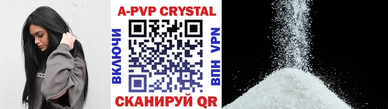 Купить где  Переславль-Залесский  Альфа ПВП Crystall 