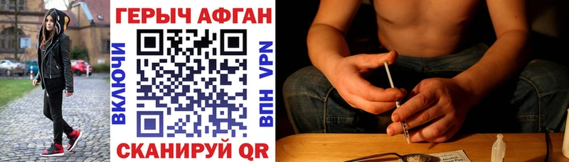 ГЕРОИН Афган  Купить закладки  Переславль-Залесский 