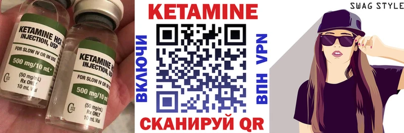 Кетамин VHQ  Купить закладки  Переславль-Залесский 