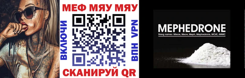 Мефедрон mephedrone  Переславль-Залесский 