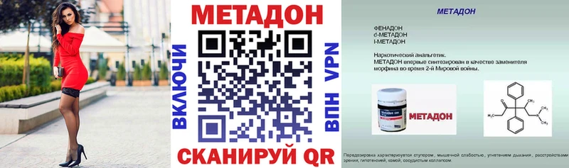 Купить закладки  Переславль-Залесский  Метадон VHQ 